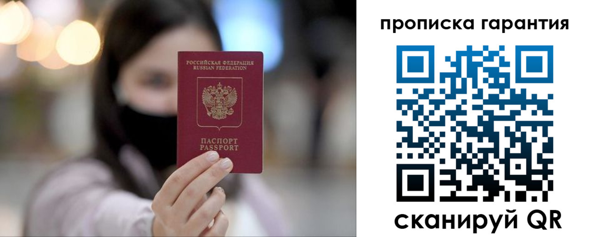 купить прописку в Верхней Салде